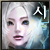 Rune SH