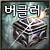 Buckler Box